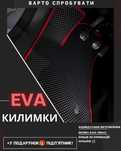 ТОП Якість | EVA ЕВА ЄВА Коврики в Салон та Багажник Килимки +2 Лого