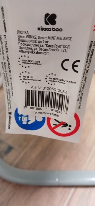 Крісло гойдалка Kikka boo wings