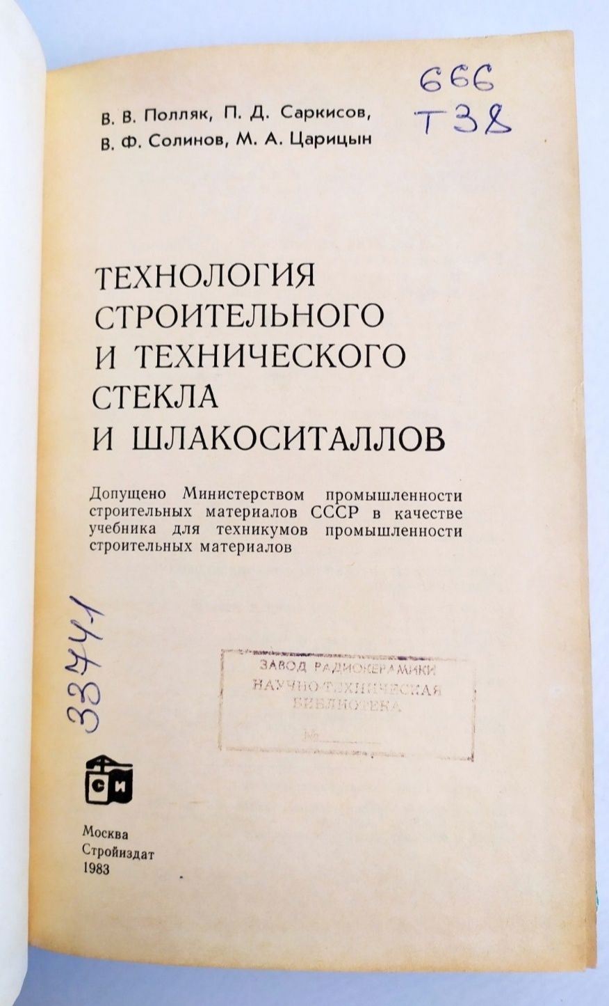 СТЕКЛО Техническое руководство строительное стекло техническое стекла