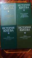 Набор книг История Киева
