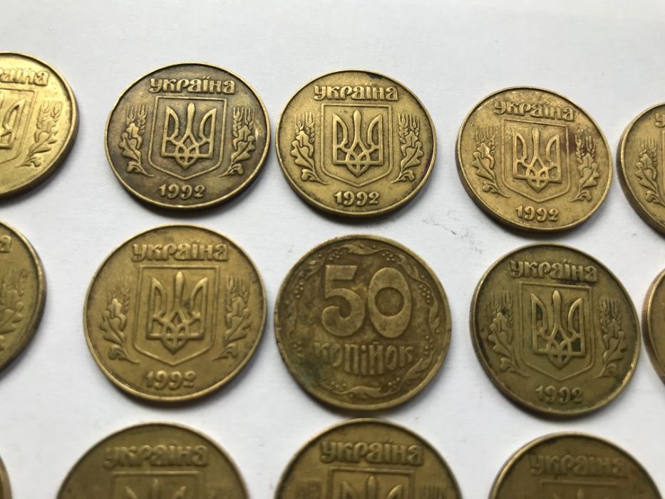 50 копеек 1992 год 3й штамп Жирный герб