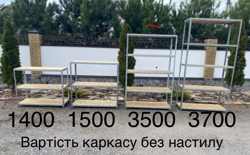 Стеллаж Стеллаж металлический Стелаж Металевий стелаж