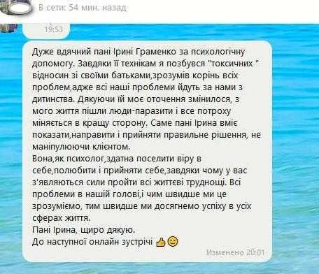 Терапія тривожності, самооцінки. Психолог. КПТ. Психотерапевт.