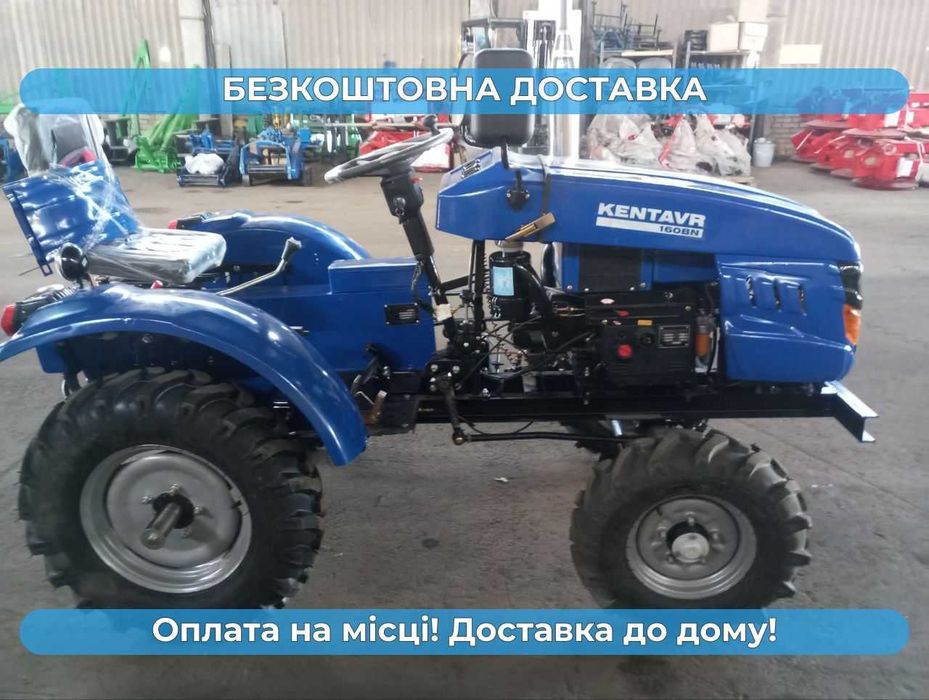 ХІТ продаж!!! Мототрактор КЕНТАВР 160 BN 15 к.с. Доставка Безкоштовна