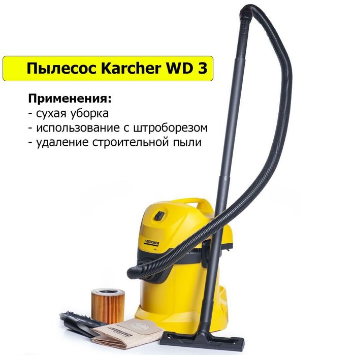 Аренда штробореза и пылесос, перфоратор, лестница, стремянка