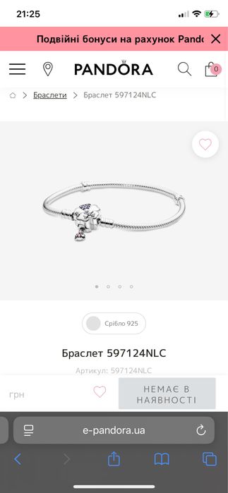 Продам браслет Pandora, новий