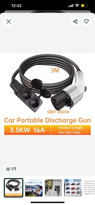 Розрядник GBT BYD Zeekr Розрядний пристрій BYD