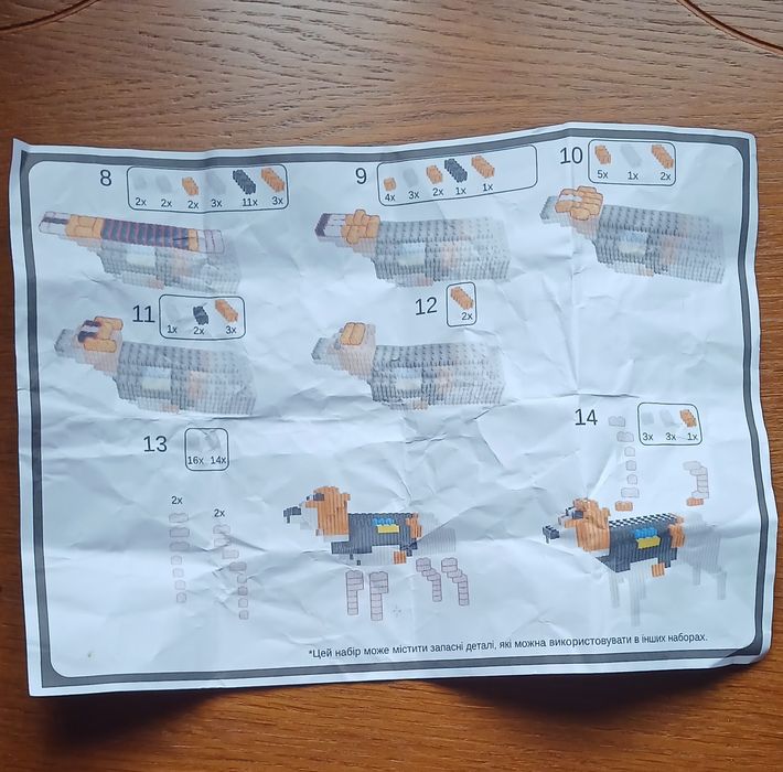 Конструктор Пес Патрон pixel heroes