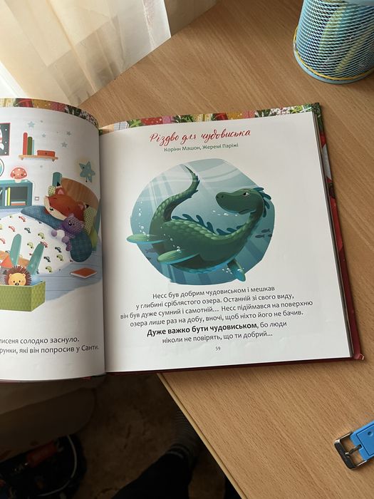 Різдвяні істопії в гарнрму стані