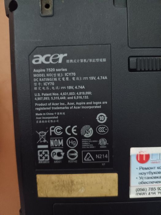 Ноутбук ACER Aspire 7520