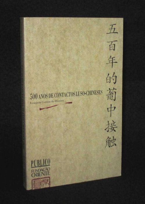 Livro 500 Anos de Contactos Luso-Chineses Fernando Correia de Oliveira