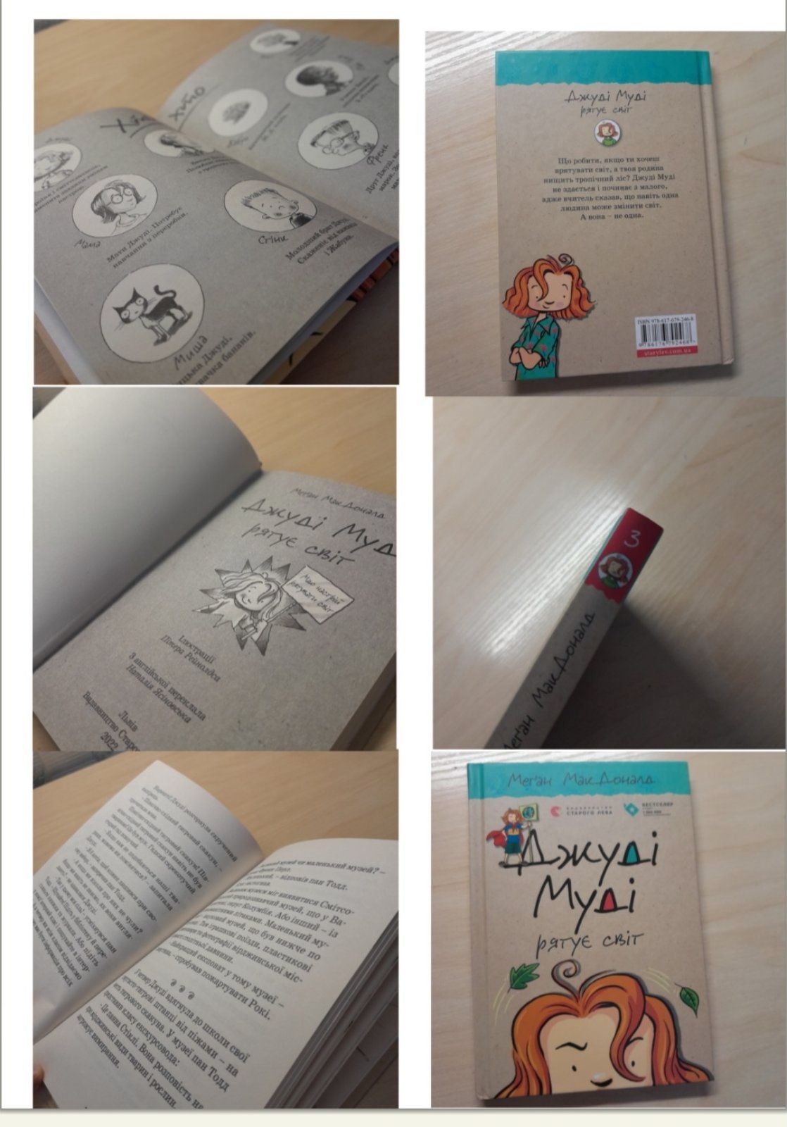 Книги Джуді Муді ціна однієї 150 грн. Частина 1,2,3,6,7,8,9,10,11