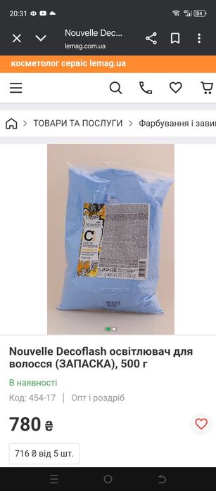 Супра-пудра для волосся, від 500 грн, окисники