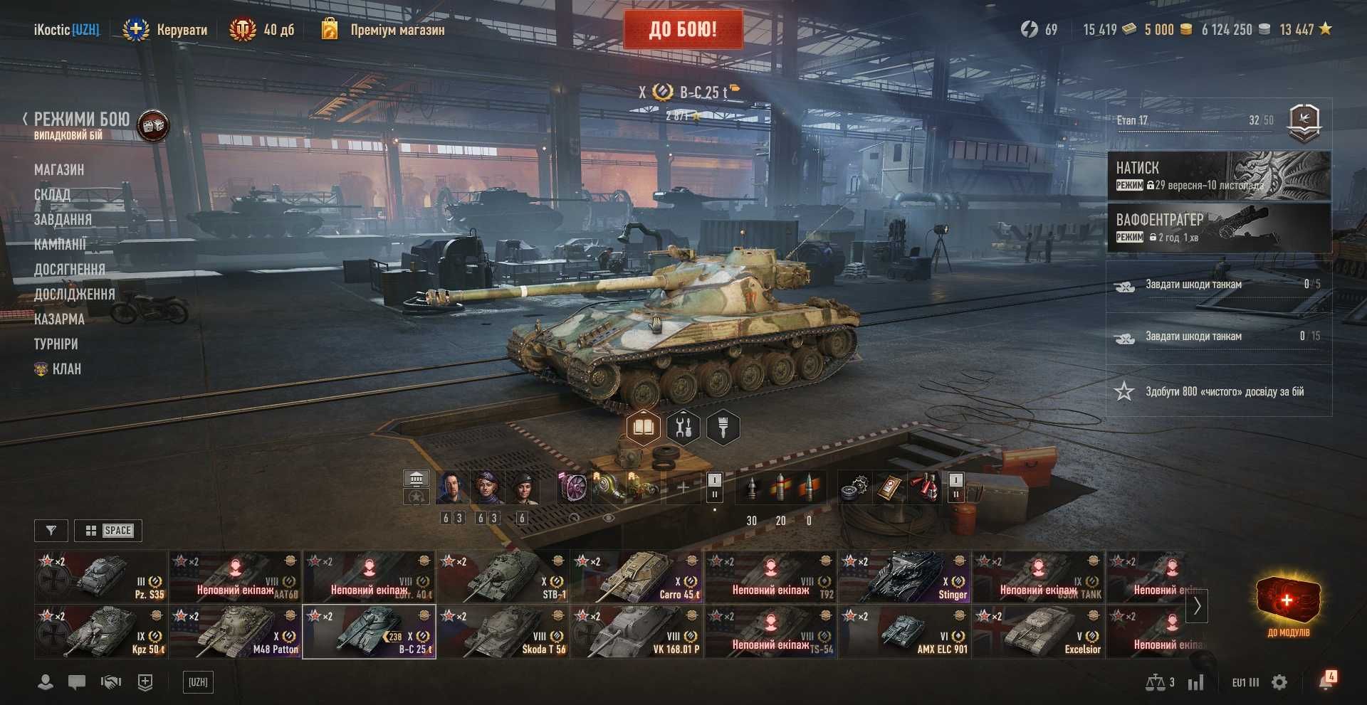 World of Tanks обліковій запис