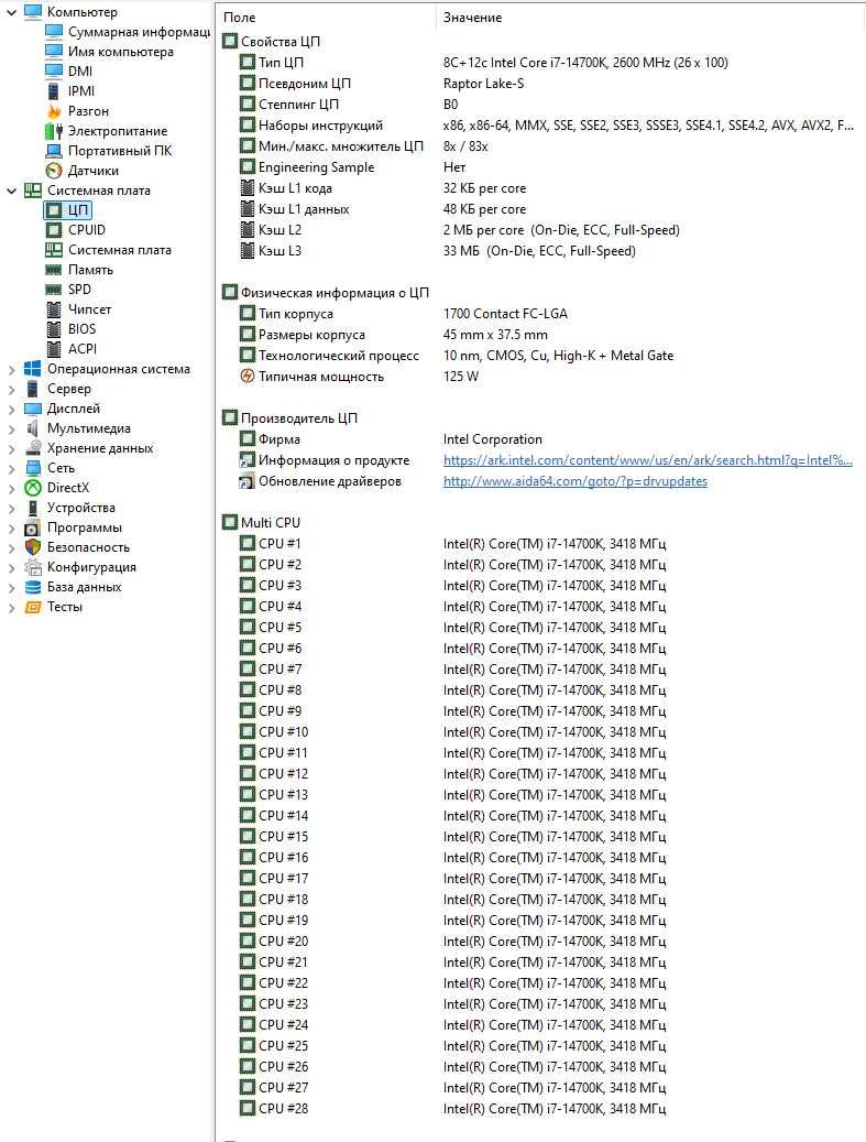 Игровой ПК Z790 i7-14700K DDR-5 SSD Samsung GeForce RTX БП Chieftec
