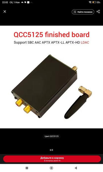 Блютуз адаптер ZK-QCC2