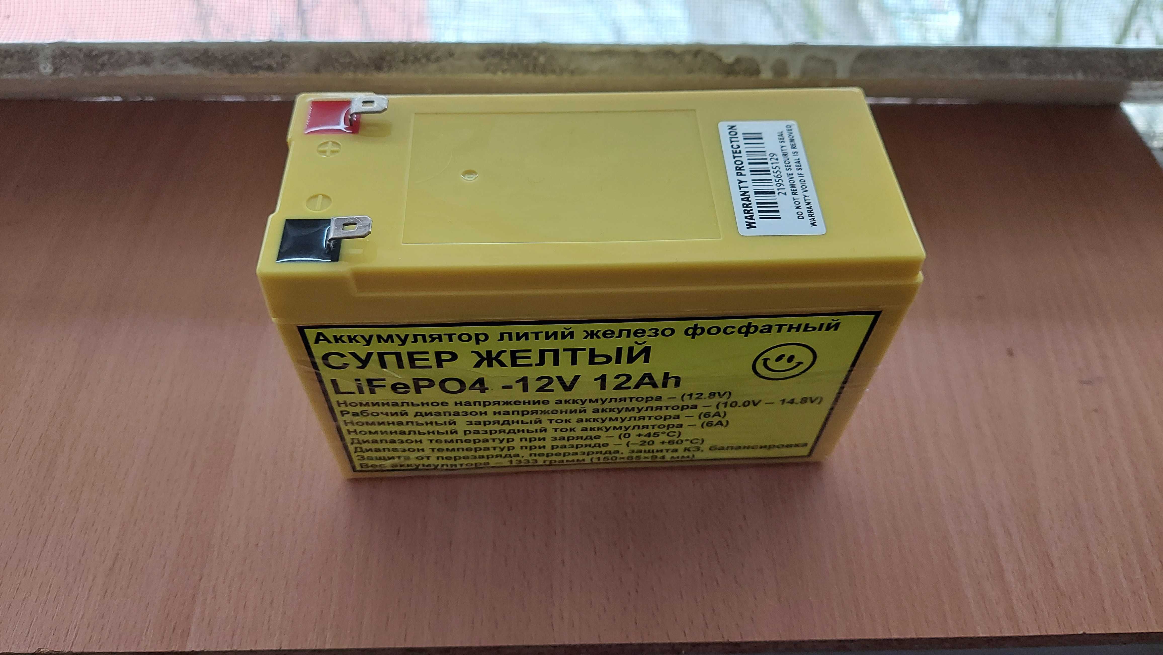 LiFePO4 12В 12Ач 150Втч Аккумулятор литий железо фосфатный 12Ah 12V