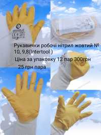 Перчатки рабочие рукавички   робочі рукавиці  нітрил жовтий