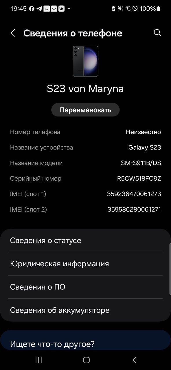Samsung s23 256Гб Самсунг