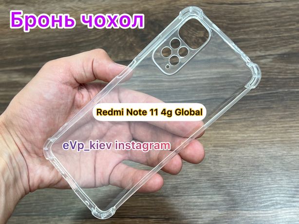 Чехол Xiaomi Redmi Note 11 4g Global Snapdragon 680 чохол нот 11s
