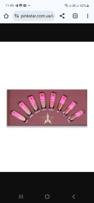 Помада Jeffree Star