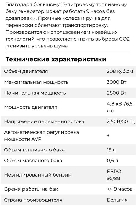 Генератор новий 3кв PowerPlus POWX513 3000W