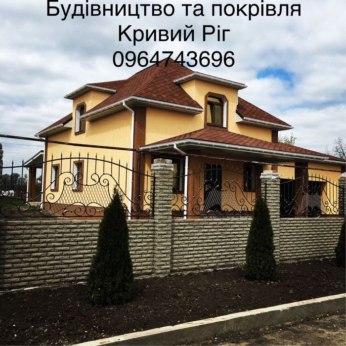 Кровля крыш