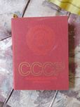 Книга энциклопедический справочник Ссср 1982