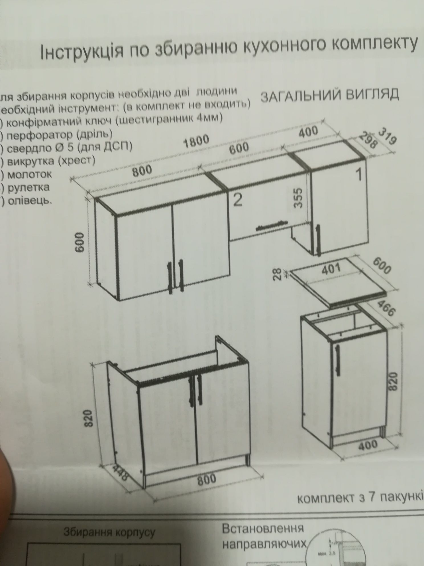 Продам кухню размеры 1800см.