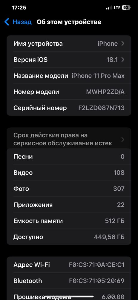 Продам айфон 11про макс