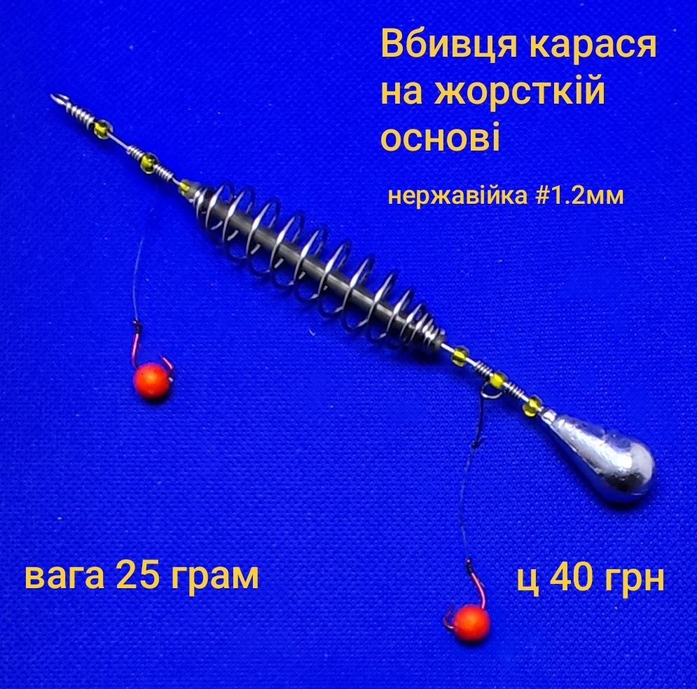 Убийца  карася карпа нержавейка