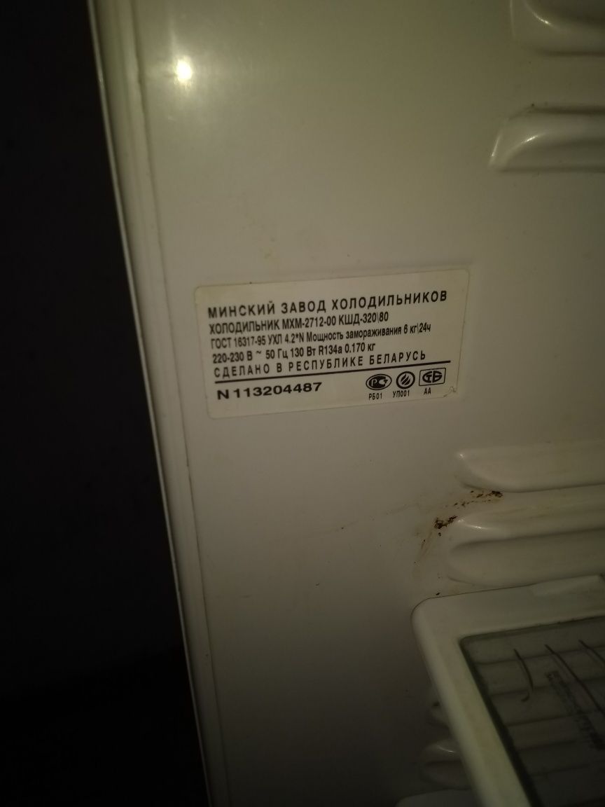 Холодильник Минск двух камерный