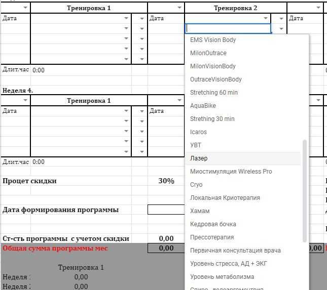 Создание таблиц гугл, google таблицы, учет и автоматизация
