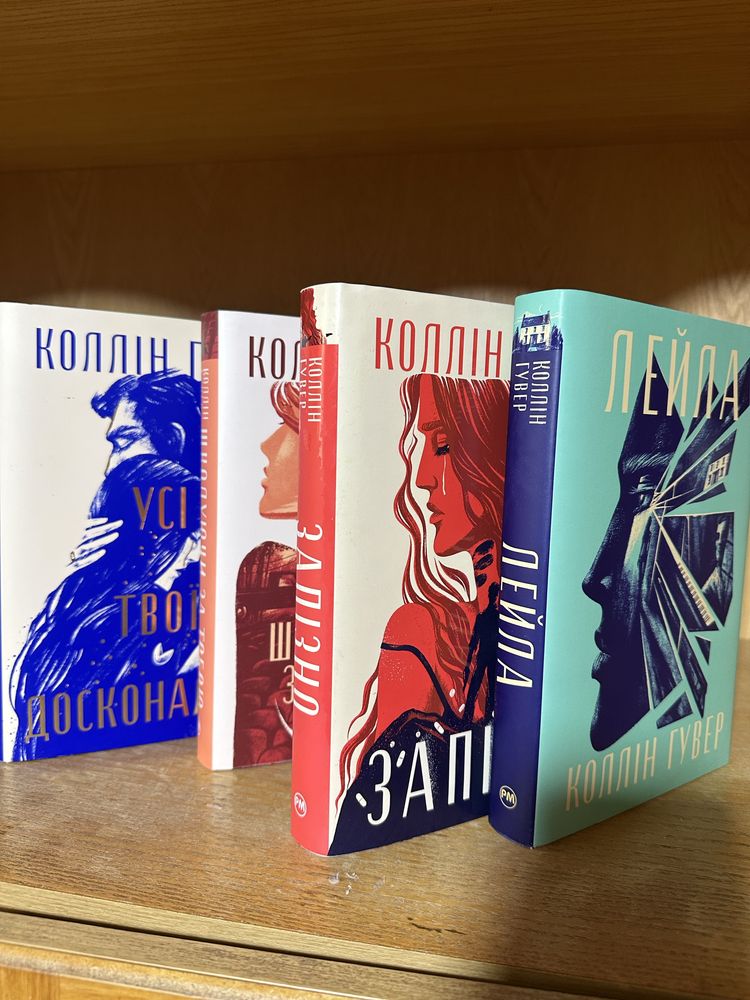 Колекція книг Коллін Гувер у суперобкладинці