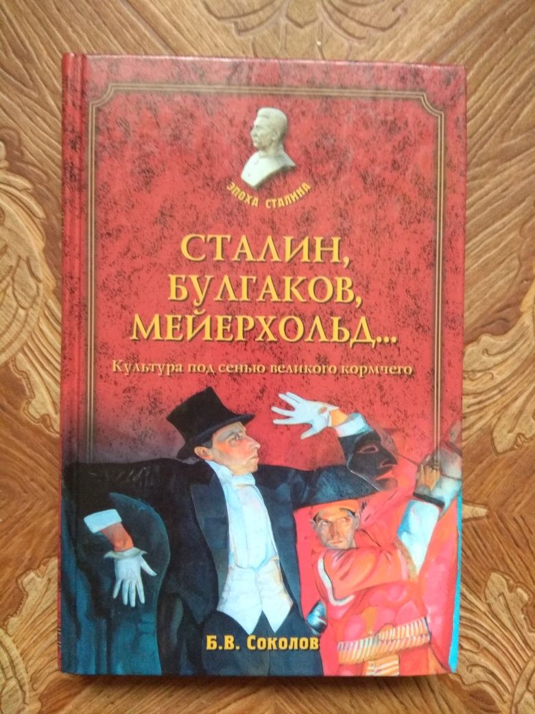 Книги о Сталине.