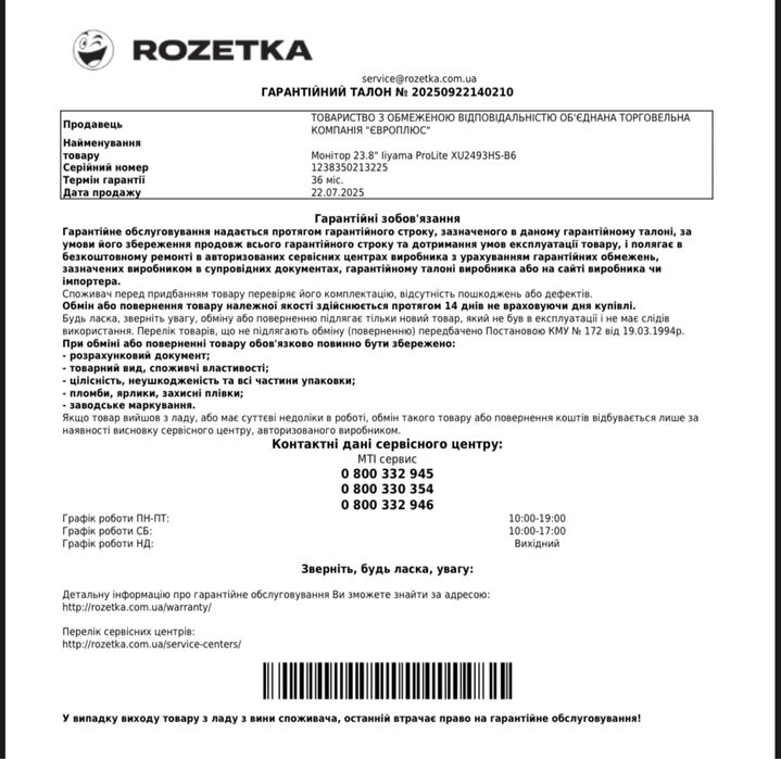 IPS Full-HD Монітор 23.8" Iiyama ProLite XU2493HS-B6 100 Гц