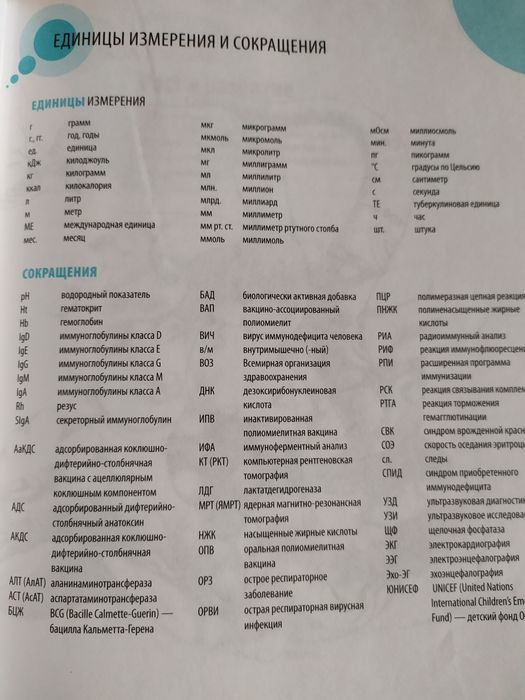 Справочник здравомыслящих родителей. Е. О. Комаровский