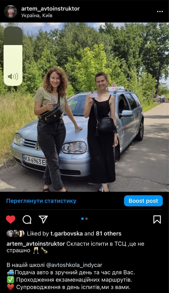 Автоінструктор, парковка , механіка / автомат