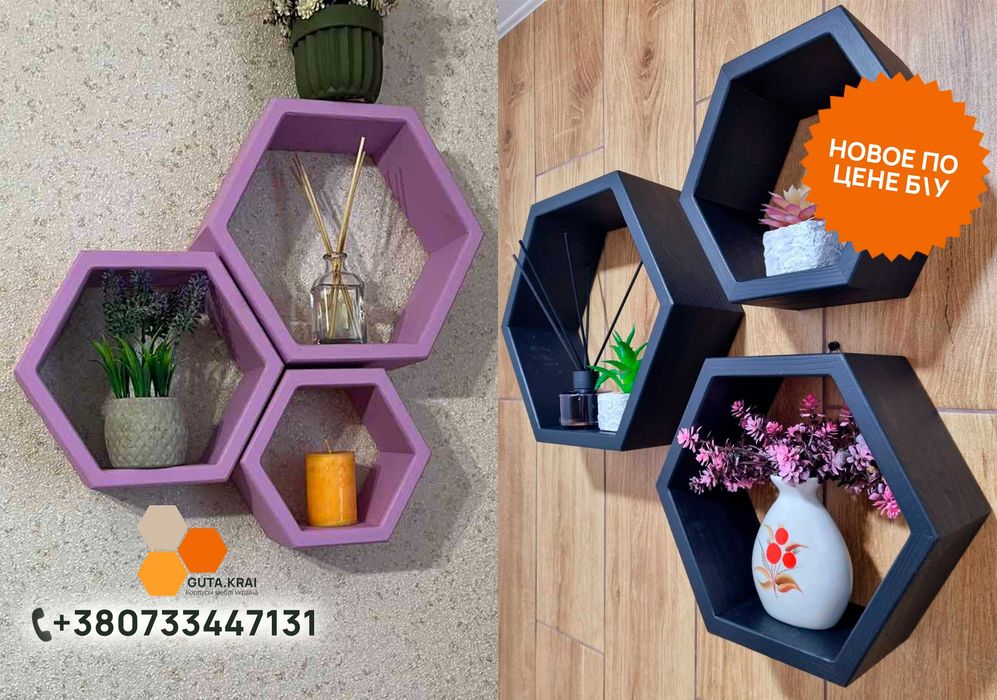 Натуральная сосна‼️Полки соты деревянные комплект на стену Набор полок