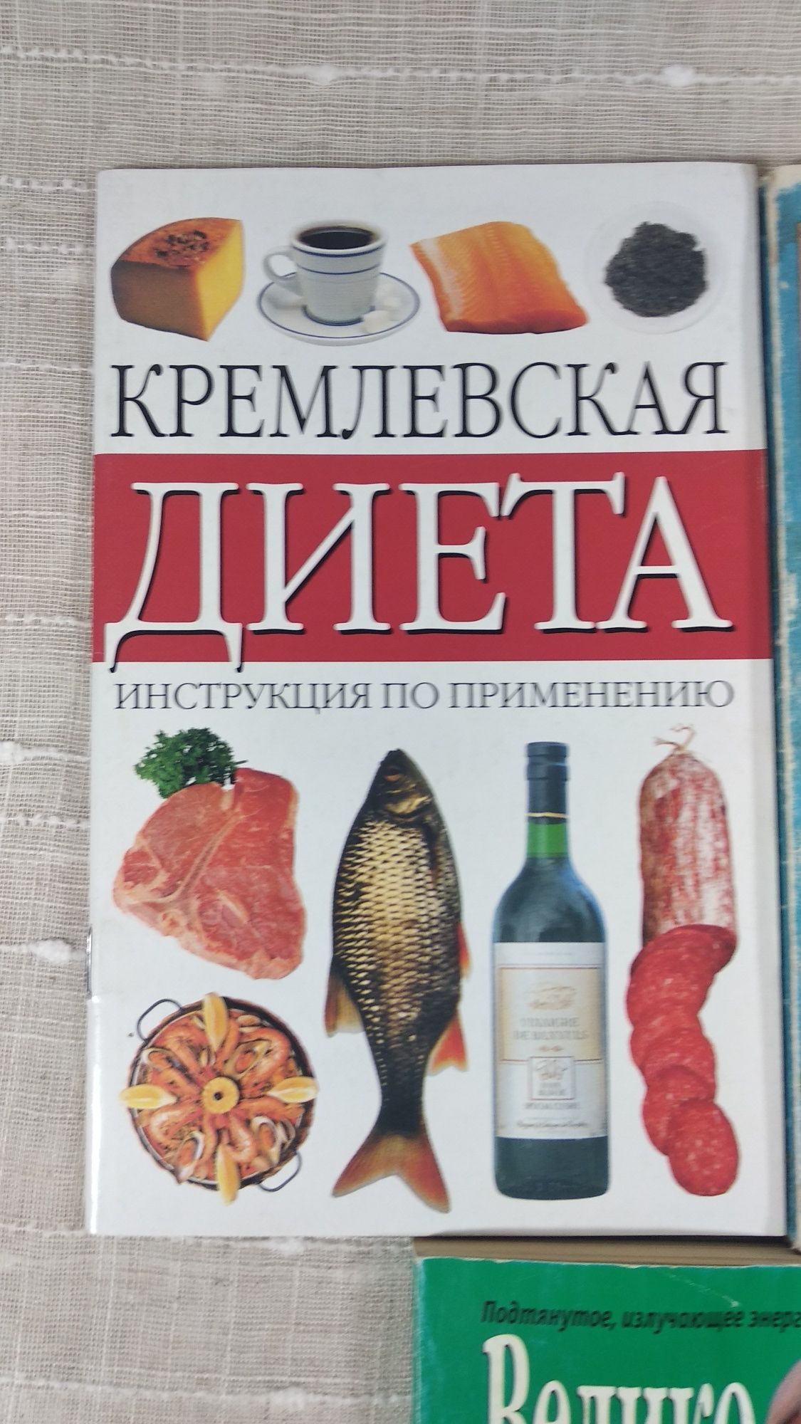 Книги по диетологии и вегетарианству.