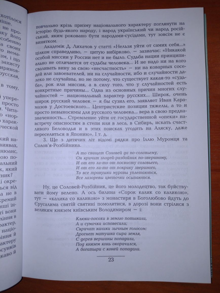 Книга Євген Гуцало Ментальність орди