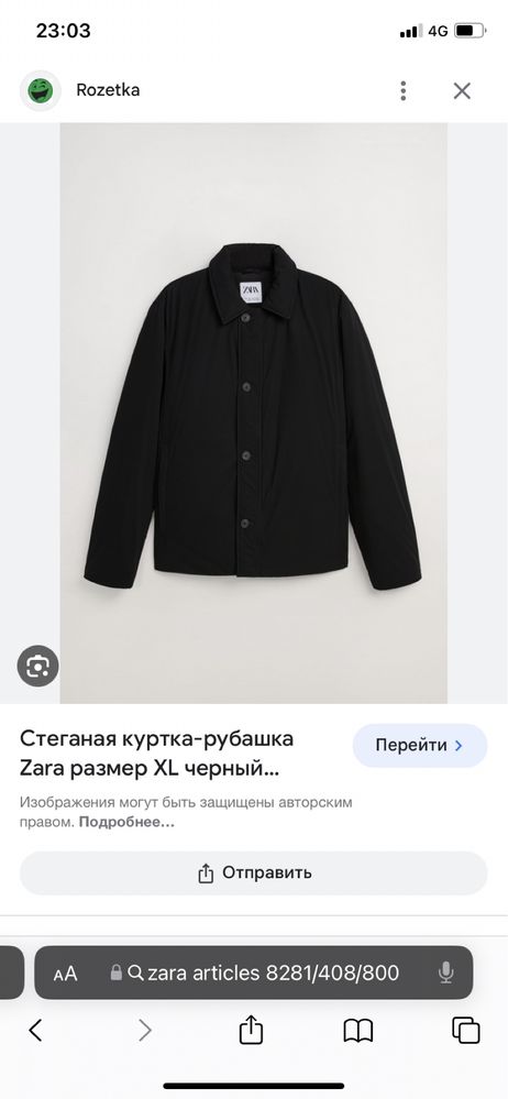 Новая куртка Zara XL