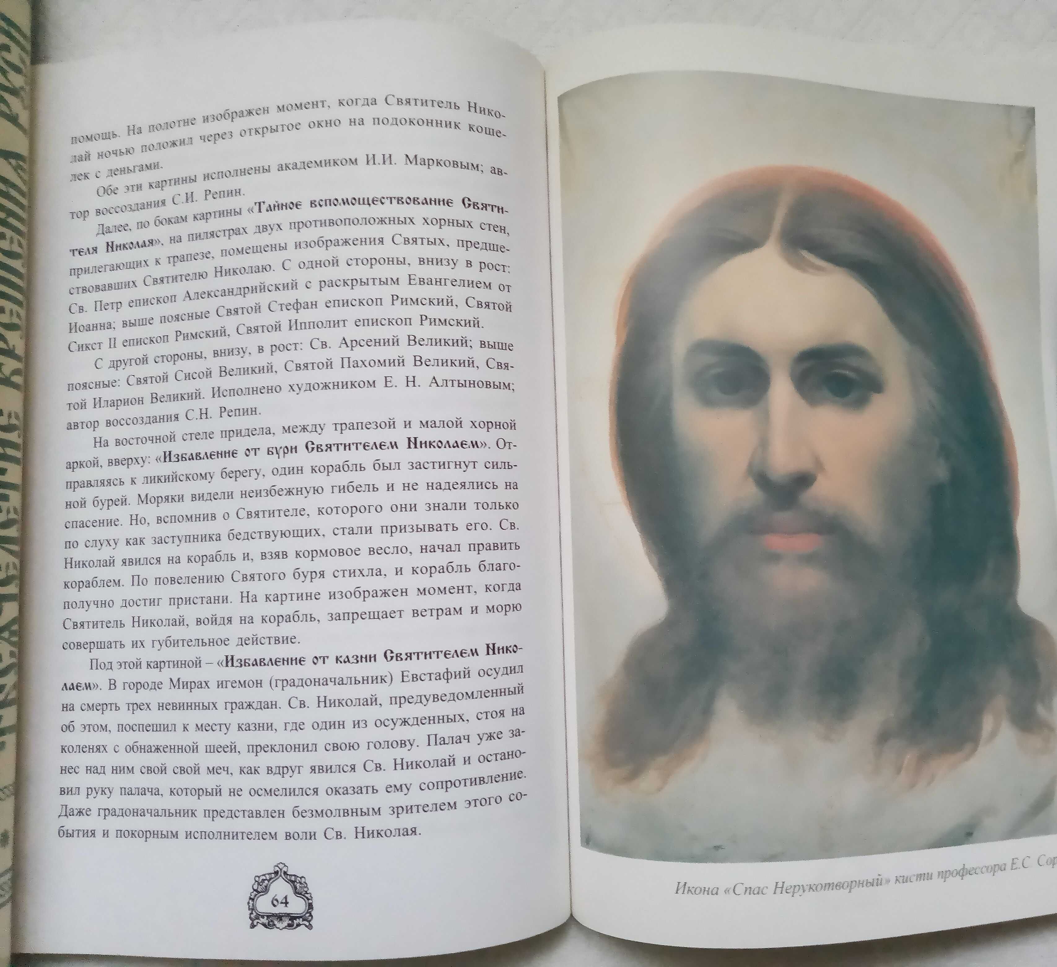 религия церьковь книги Тысячелетие крещения Руси + подарок