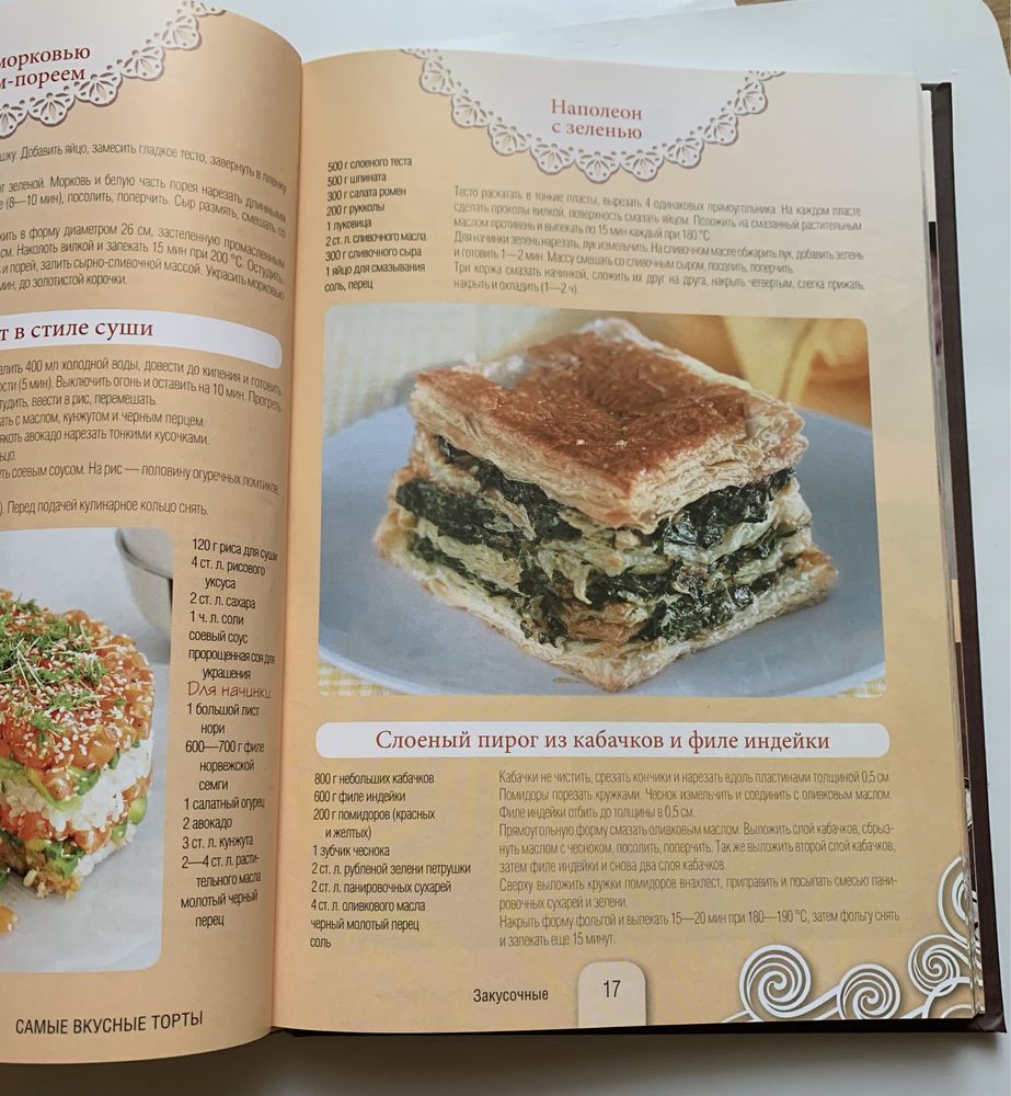 Книга рецепти  кулінарія страви приготування