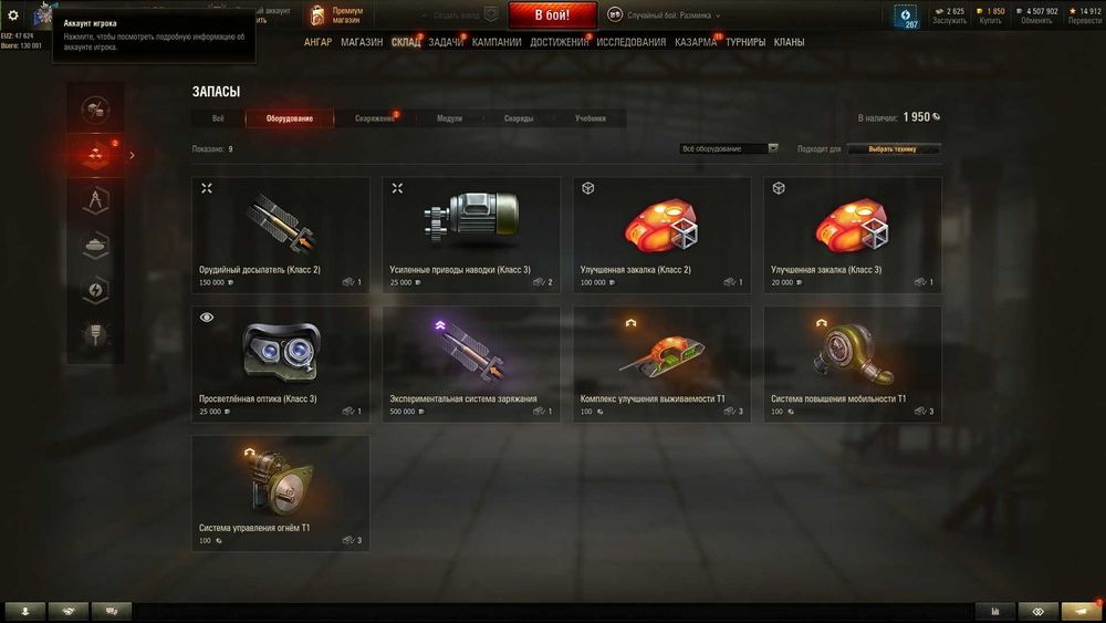 Аккаунт Танк WoT евро сервер EU World Tanks Танки премиум IX левела 9