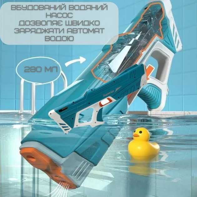 Водяний електричний автомат бластер з автонабором води Superior