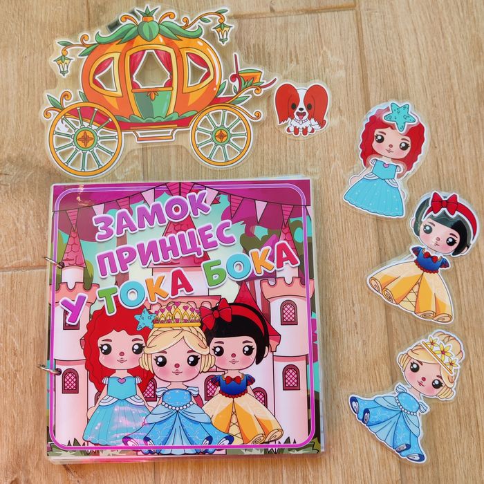 Тока бока замок принцеси альбом на липучках Toca Boca
