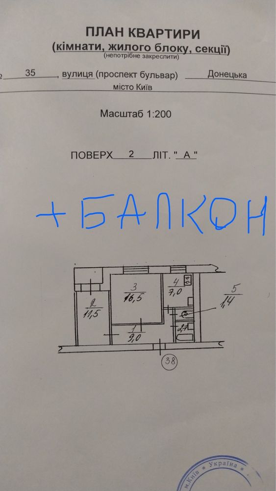 Продажа 2к квартиры Соломенский район ул. Донецкая 35