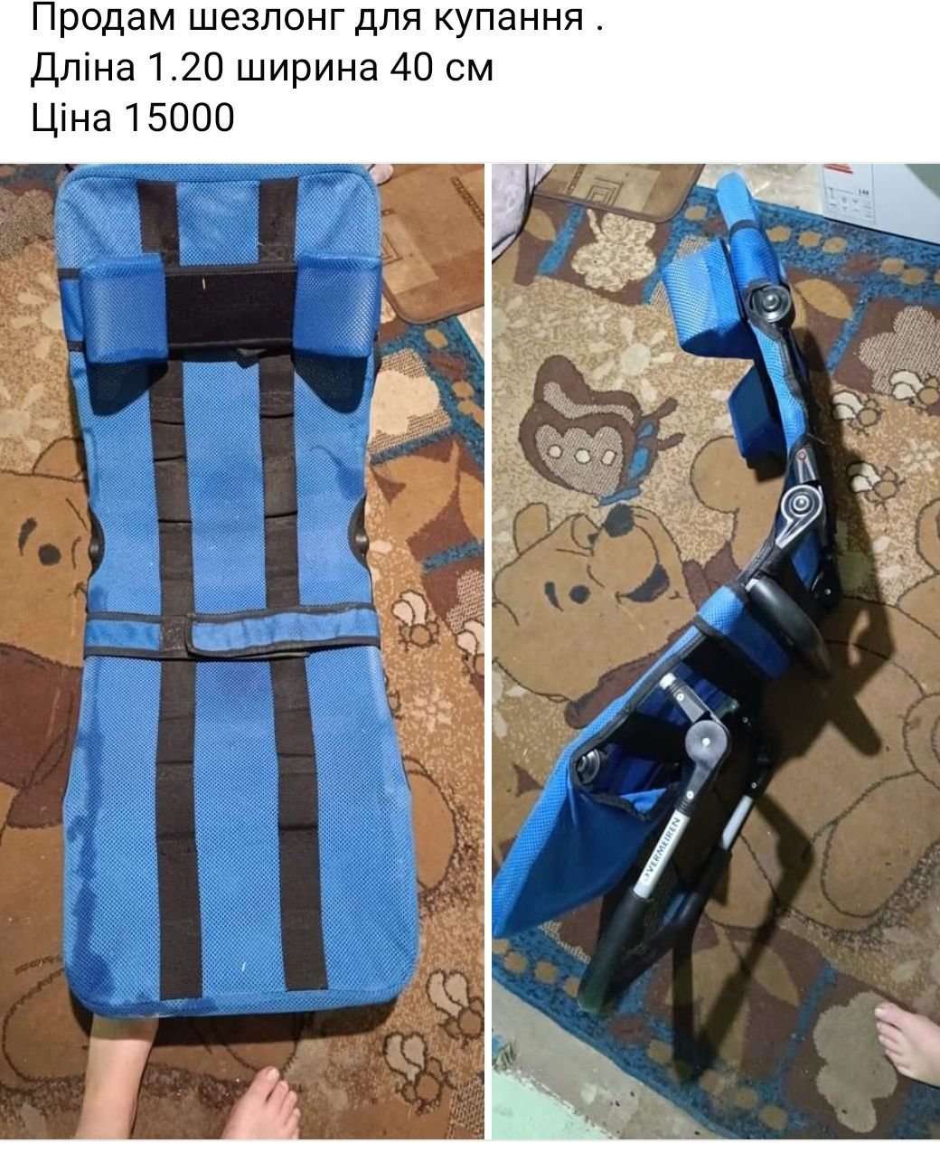 Продам шизлонг для купаня