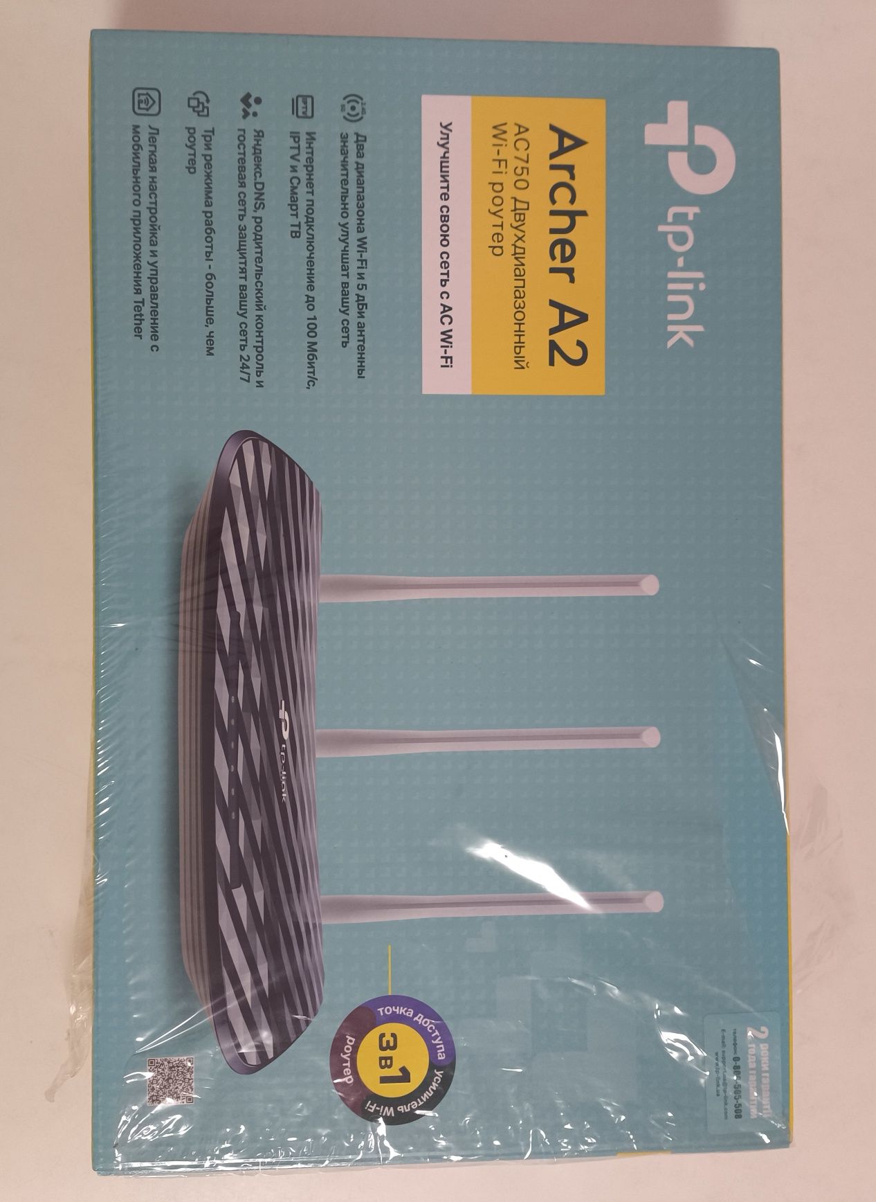 Продам WI-FI роутер Tp-link Archer A2